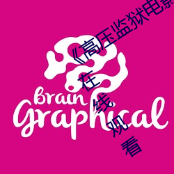 《高压监狱电影满天星系列》超清免费在线观看