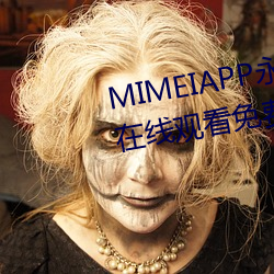 MIMEIAPP永久官暗殺遊戲電影在線觀看免費