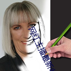 網紅主播最新收費視頻