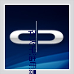 香火宁浩电影演员表 （有效）