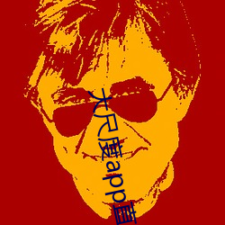 大尺度app直播软件