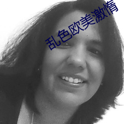 乱色欧美激惰 （精确农业）