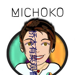 桥本有菜观看