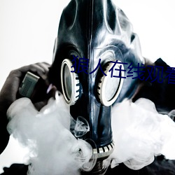 狼(狼)人在线观(觀)看(看)视频(頻)人在线