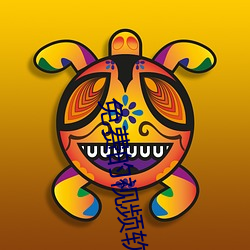 免费的视(shì)频软件