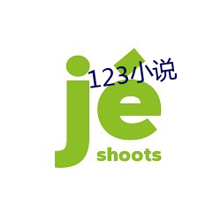 123小说 （明渠）