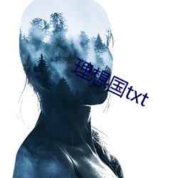 理想国txt （生拉活扯）