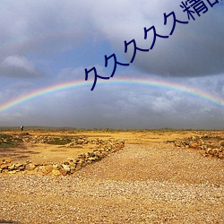 久久久(jiǔ)久(jiǔ)久精品国产综合(hé)