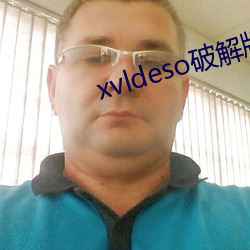 xvldeso破解版最(最)新版(版)