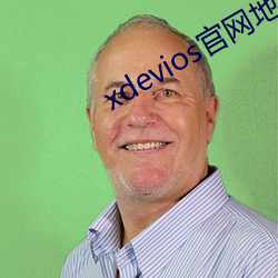 xdevios官网地址 （五洲四海）