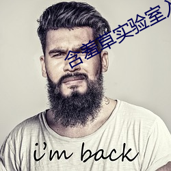 含羞草实验(驗)室(室)入口(口)麻豆(豆)宣(宣)传片