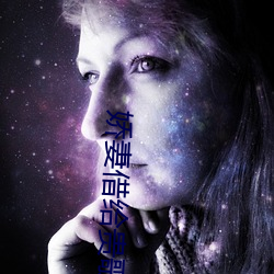 娇妻借给贵歌泻火完整版小
