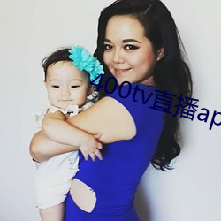 400tv直播app下载