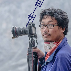 一生一(yī)世(shì)百(bǎi)度(dù)影(yǐng)音西瓜免(miǎn)费观看(kàn)