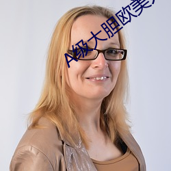 A级(jí)大胆欧美(měi)人体大(dà)胆666