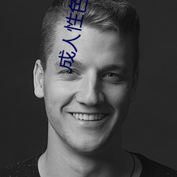 成(成)人(人)性色(色)生(生)活(活)影(影)片