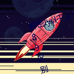解密!ysl千(千)人千色t9与升级版(版)t9 v3.89区(區)别