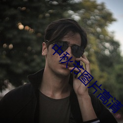 金年会 | 诚信至上金字招牌