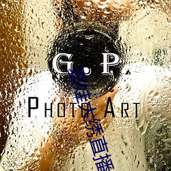 夏娃大绣直(zhí)播app下载