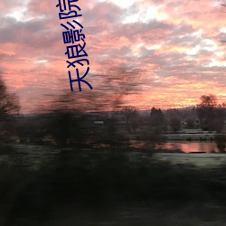 天狼影院 （开课）