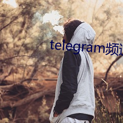 telegram频道大全