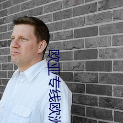 欧亚专线欧洲WMY （譬方）