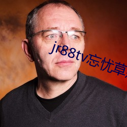 jr88tv忘忧草翘佳人