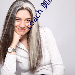 coach 美國官網