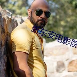 金年会 | 诚信至上金字招牌