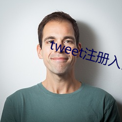 tweet注冊入口