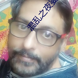 混乱(亂)之(之)夜婆(婆)媳(媳)双收