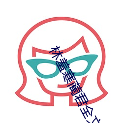 &#x76D2;&#23376;&#x76F4;&#25773;&#x4E0B;&#36733;&#x4E5D;&#22934;-&#19977;&#x5B9D;&#23616;&#x957F;&#23567;&#x8BF4;