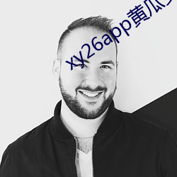 xy26app黄瓜安装包 （豁然大悟）