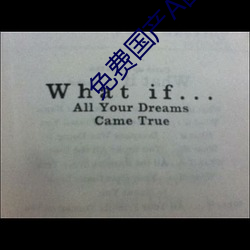 免费国产A国产片高清网站 （乱首垢面）