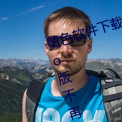 黄色软件下载3.0.3每天无限次oppo版不再低调了?网红皮皮宝