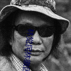 林(lín)觉民林徽因