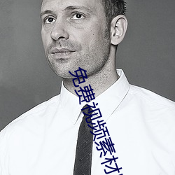 免费视频素材库app