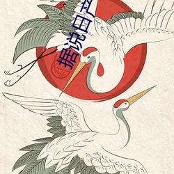 据说日产乱(亂)码卡(卡)一卡2卡(卡)三卡(卡)四内有(有)很多精(精)彩视频(頻)