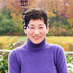 936t∨佳人直播下载