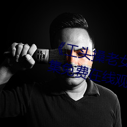 &#x7CD6;&#24515;vlog&#x5B98;&#26041;&#x7248;&#19979;&#x8F7D;&#35270;&#x9891;&#21407;&#x7248;