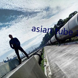 asian tube 18 （居心叵测）