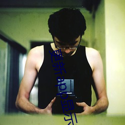 更新app顯示被禁用