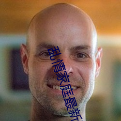 乱情家庭(tíng)最新章节