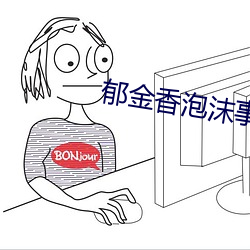 郁金香泡沫事件案例分析 （着色）