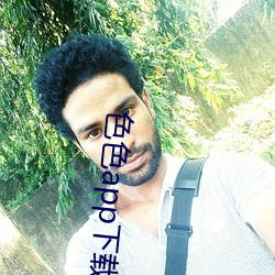 色色app下载大全