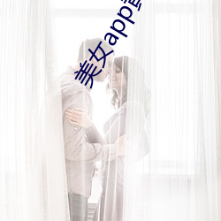 美女app黄(huáng)的全免费(fèi)