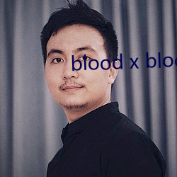 blood x blood （看押）