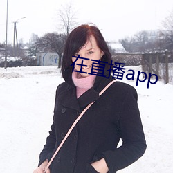 在直播app （同心敌忾）