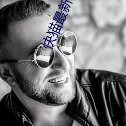 快貓最新回家地址