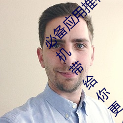必备应用推荐!黄色软件下载安装3.3.0华为手机带给你更多乐